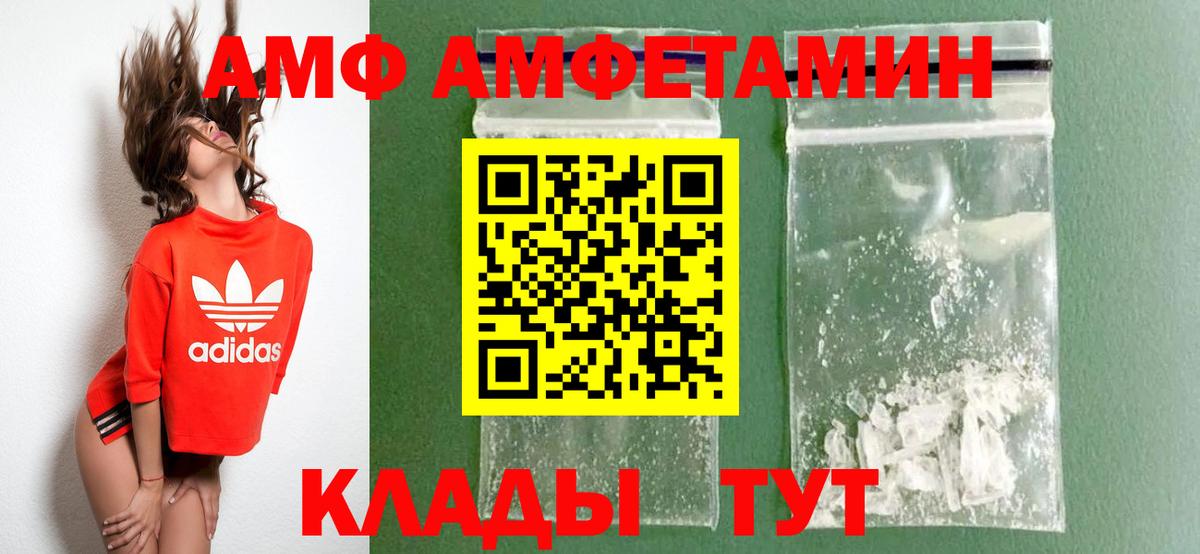 Amphetamine  Amphetamine  Вход с VPN  Амфетамин 98%  Бирск 
