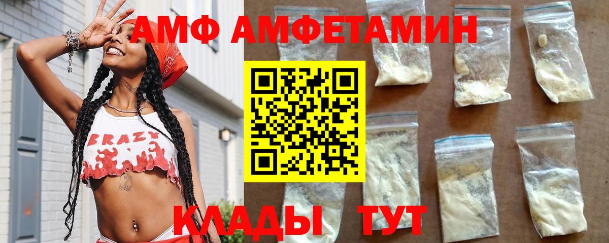 Амфетамин VHQ Бирск