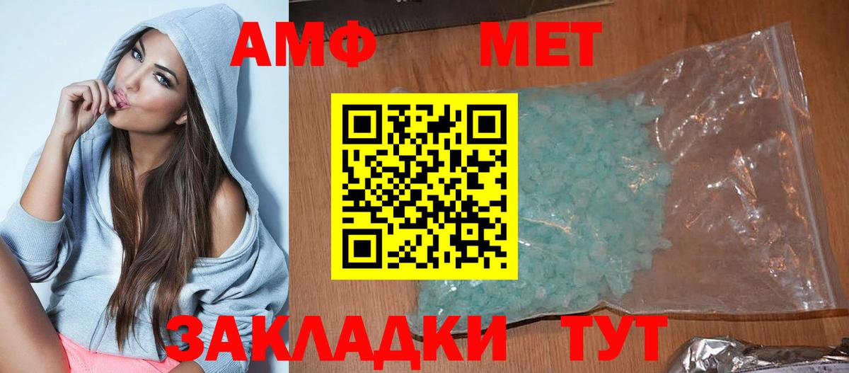 Amphetamine 97% Бирск