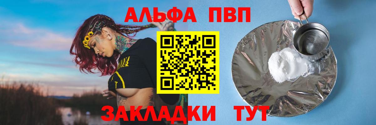 Alpha PVP СК КРИС Бирск