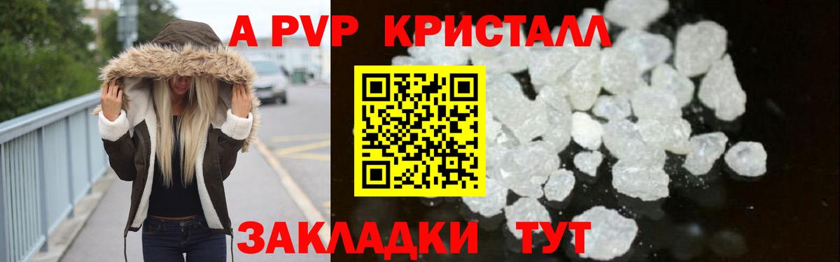 Alpha-PVP СК  Alpha-PVP Соль  APVP  APVP СК  Бирск 