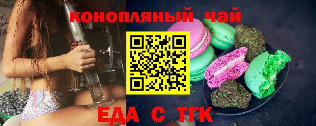 Canna-Cookies конопля  Бирск 