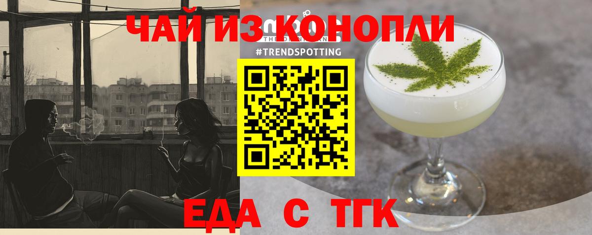 Cannafood марихуана  Вход с VPN  Бирск 