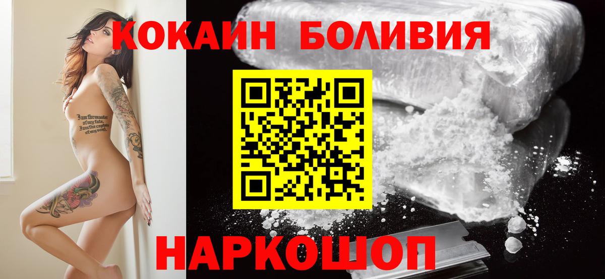 COCAIN Перу  Вход с VPN  Бирск  Кокаин 99% 
