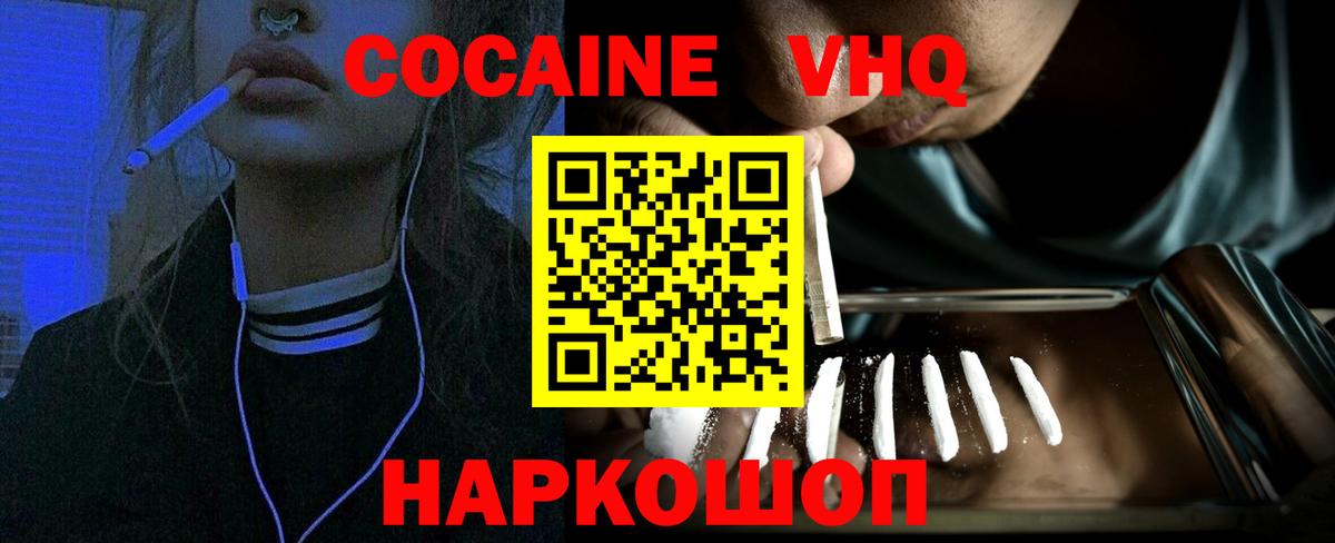 Cocaine 99%  КОКАИН Колумбийский  Бирск 