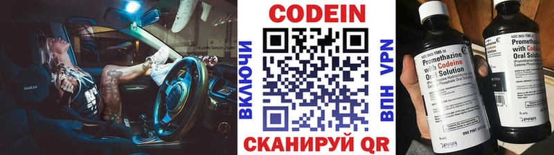Codein Purple Drank  гидра вход  Бирск 