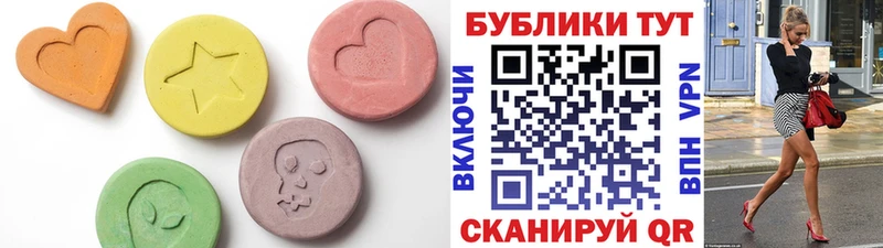 Экстази диски Бирск