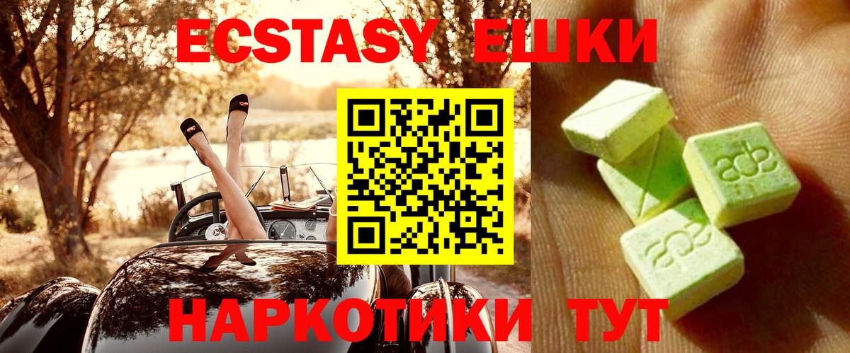 Экстази mix Бирск
