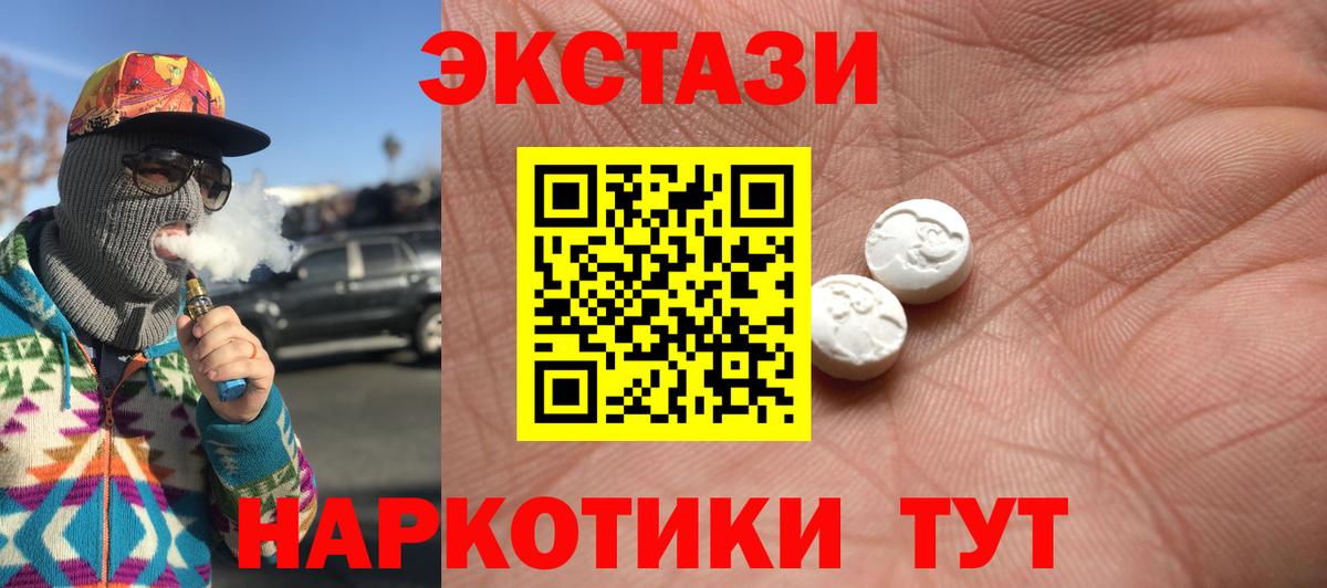 где купить наркоту  Вход с VPN  Экстази  Бирск  ЭКСТАЗИ Cube  Экстази круглые 