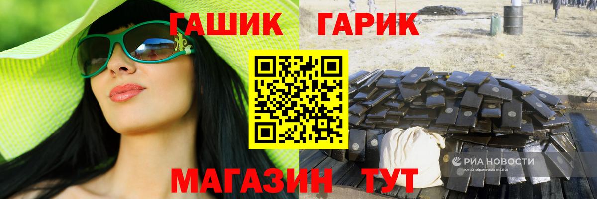 ГАШИШ Ice-O-Lator Бирск