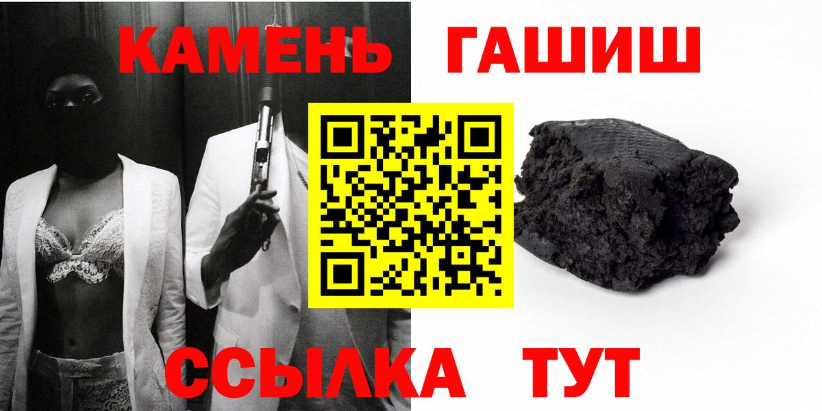 Бирск  Гашиш  Гашиш Ice-O-Lator  Вход с VPN  ГАШИШ 40% ТГК 