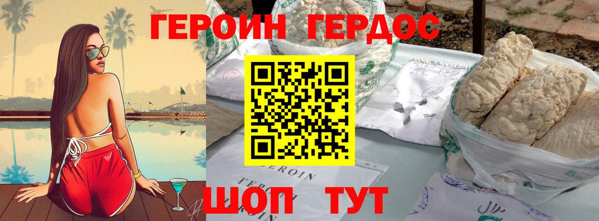 Бирск  Героин афганец  Вход с VPN 