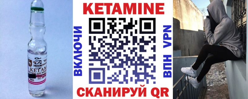Кетамин ketamine  Бирск 