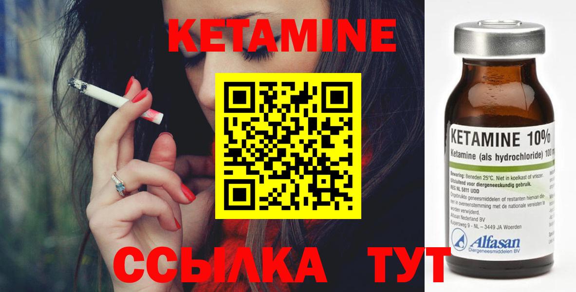 Кетамин ketamine  МЕГА ссылка  Бирск  Кетамин ketamine 