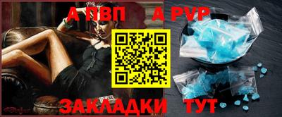 альфа пвп Заводоуковск