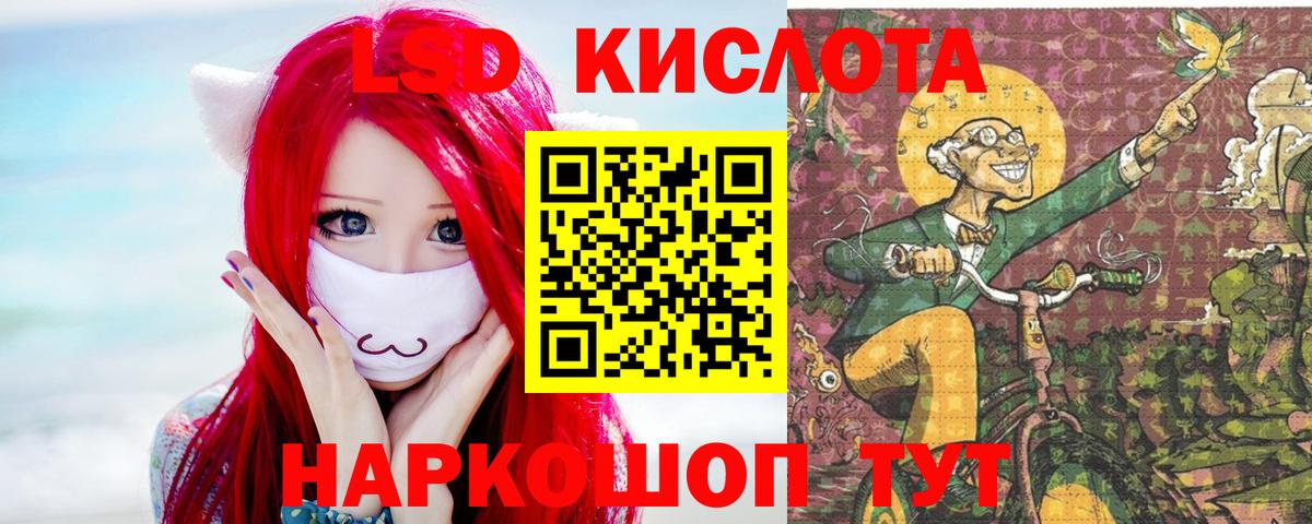 Бирск  LSD-25 экстази ecstasy  LSD-25 экстази кислота  Вход с VPN 