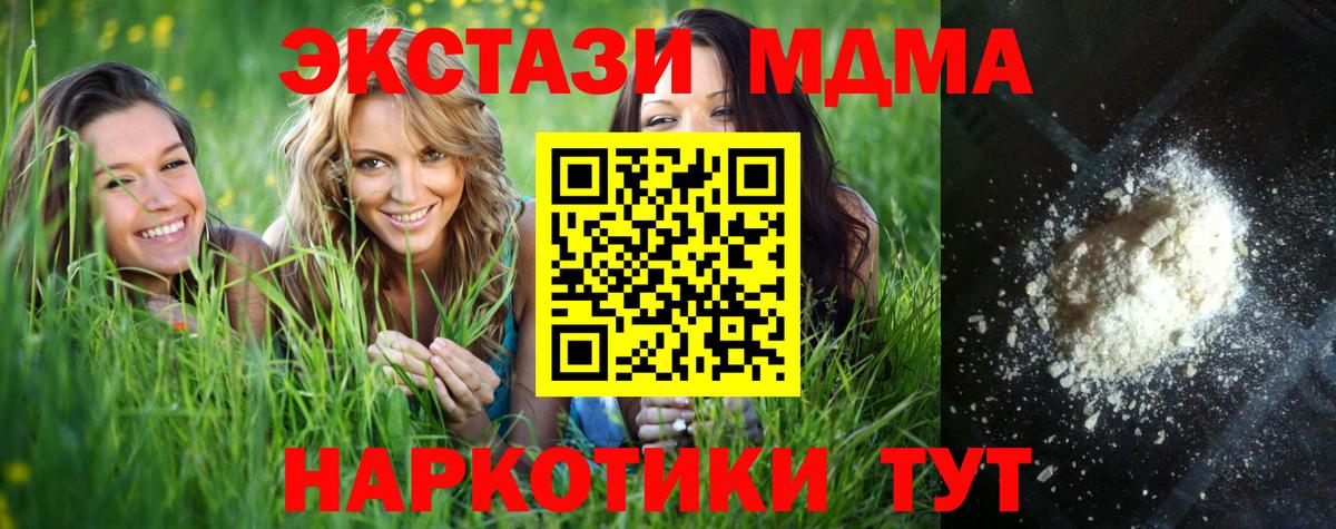 Бирск  MDMA Molly  МДМА молли  Вход с VPN 