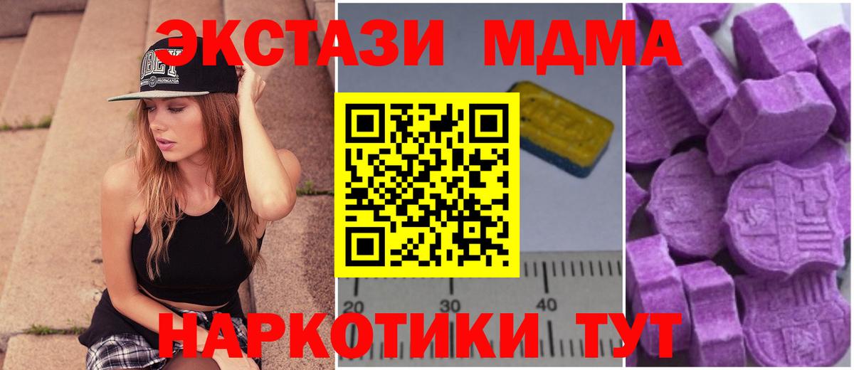 МДМА VHQ Бирск