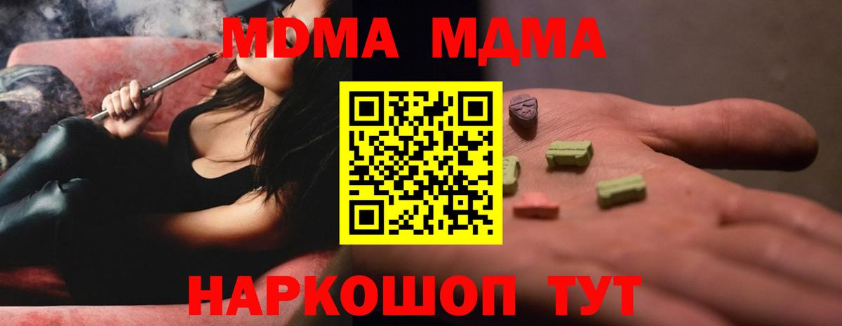 MDMA Molly  MDMA кристаллы  Бирск 