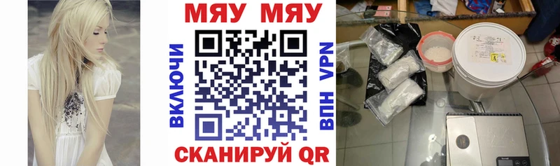 Меф mephedrone  купить наркотики цена  маркетплейс какой сайт  Бирск  blacksprut  