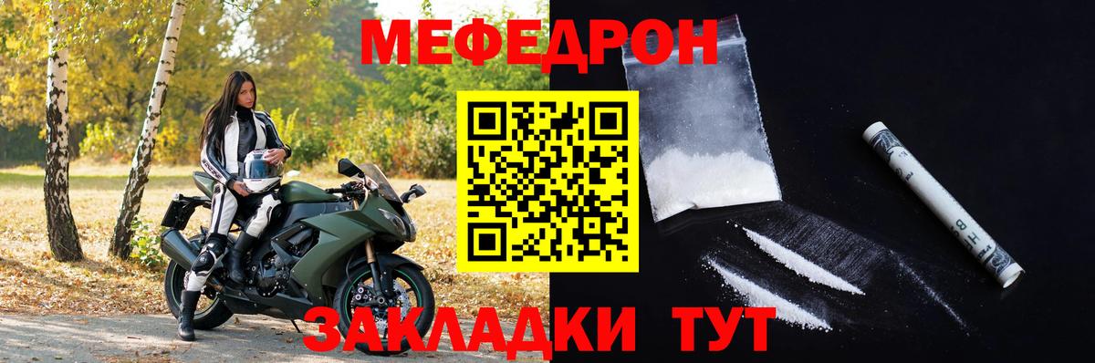 Мефедрон мука  Вход с VPN  Бирск  МЕФ  Мефедрон  МЯУ-МЯУ кристаллы 