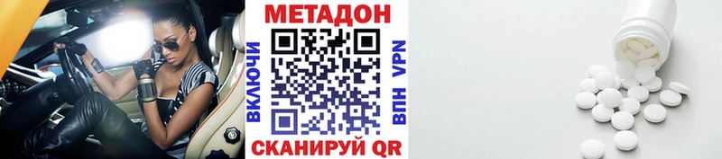 МЕТАДОН methadone  Бирск 