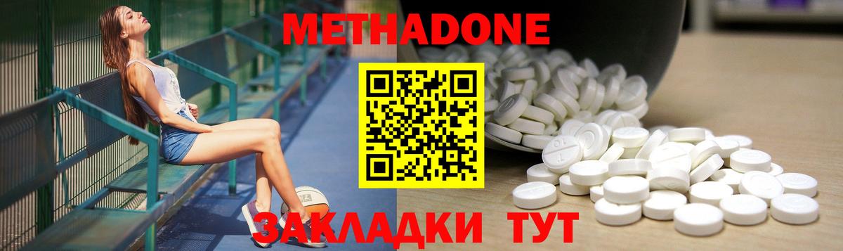 Бирск  МЕТАДОН кристалл  Метадон белоснежный  Вход с VPN 