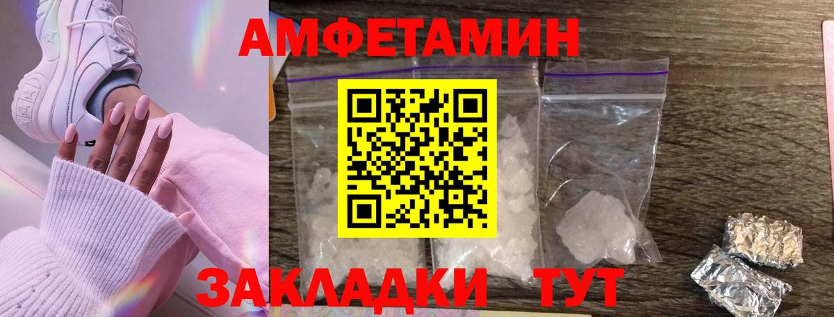 Бирск  Первитин кристалл  Вход с VPN  Первитин кристалл 
