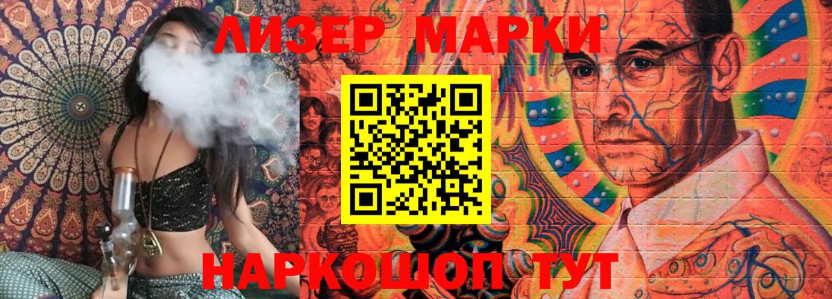 продажа наркотиков  Марки N-bome  Бирск  Марки N-bome 1,5мг 