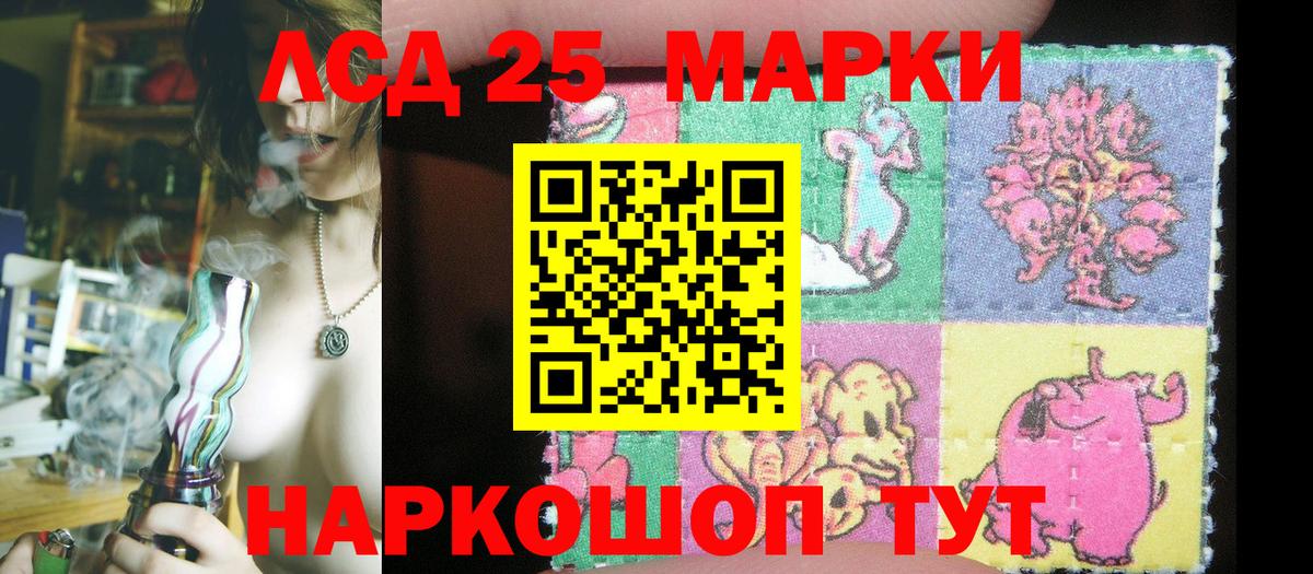 Наркотические марки 1,8мг Бирск