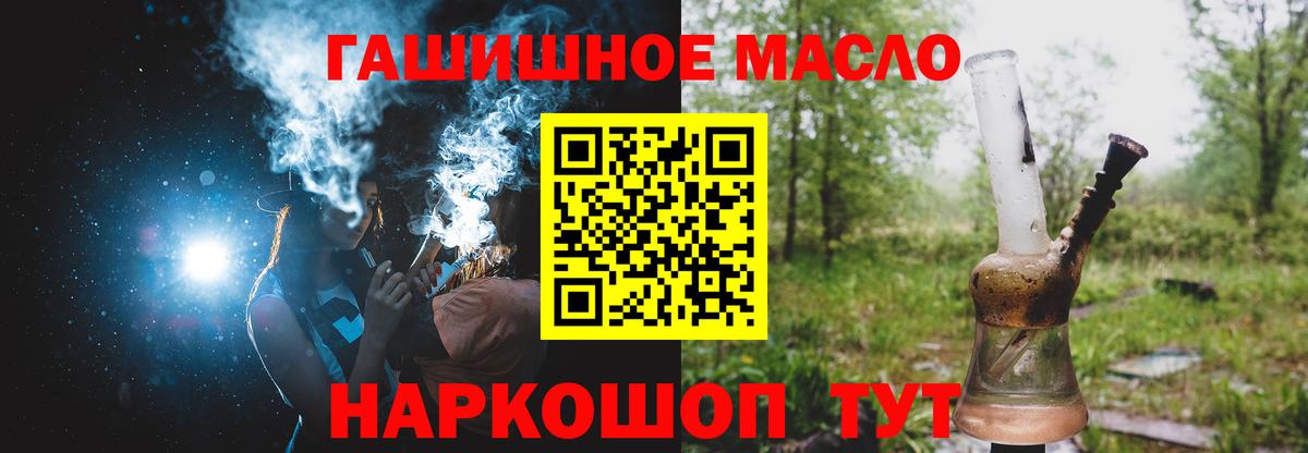 ТГК концентрат  Дистиллят ТГК вейп  наркотики  Бирск  Вход с VPN 