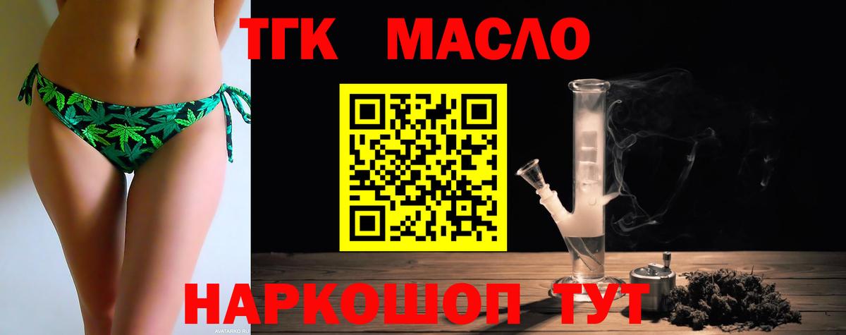 Дистиллят ТГК концентрат  Бирск  Дистиллят ТГК жижа 